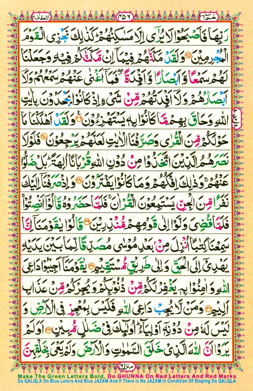 quran1