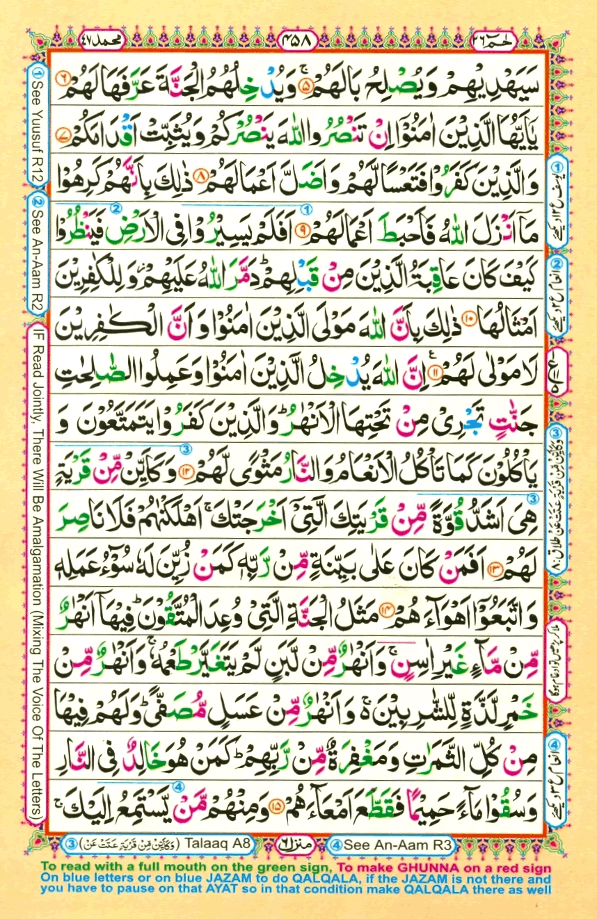 quran1