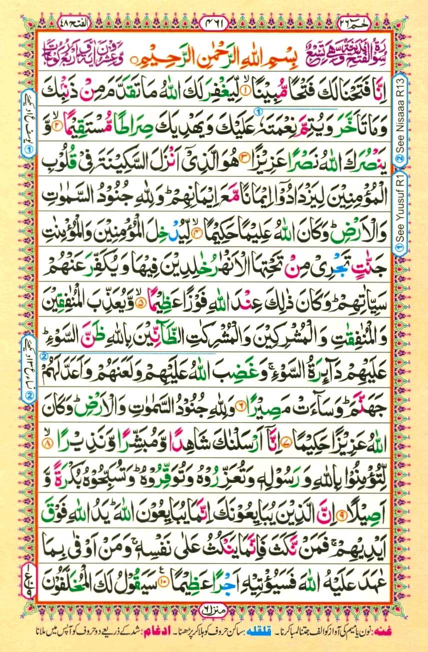 quran1