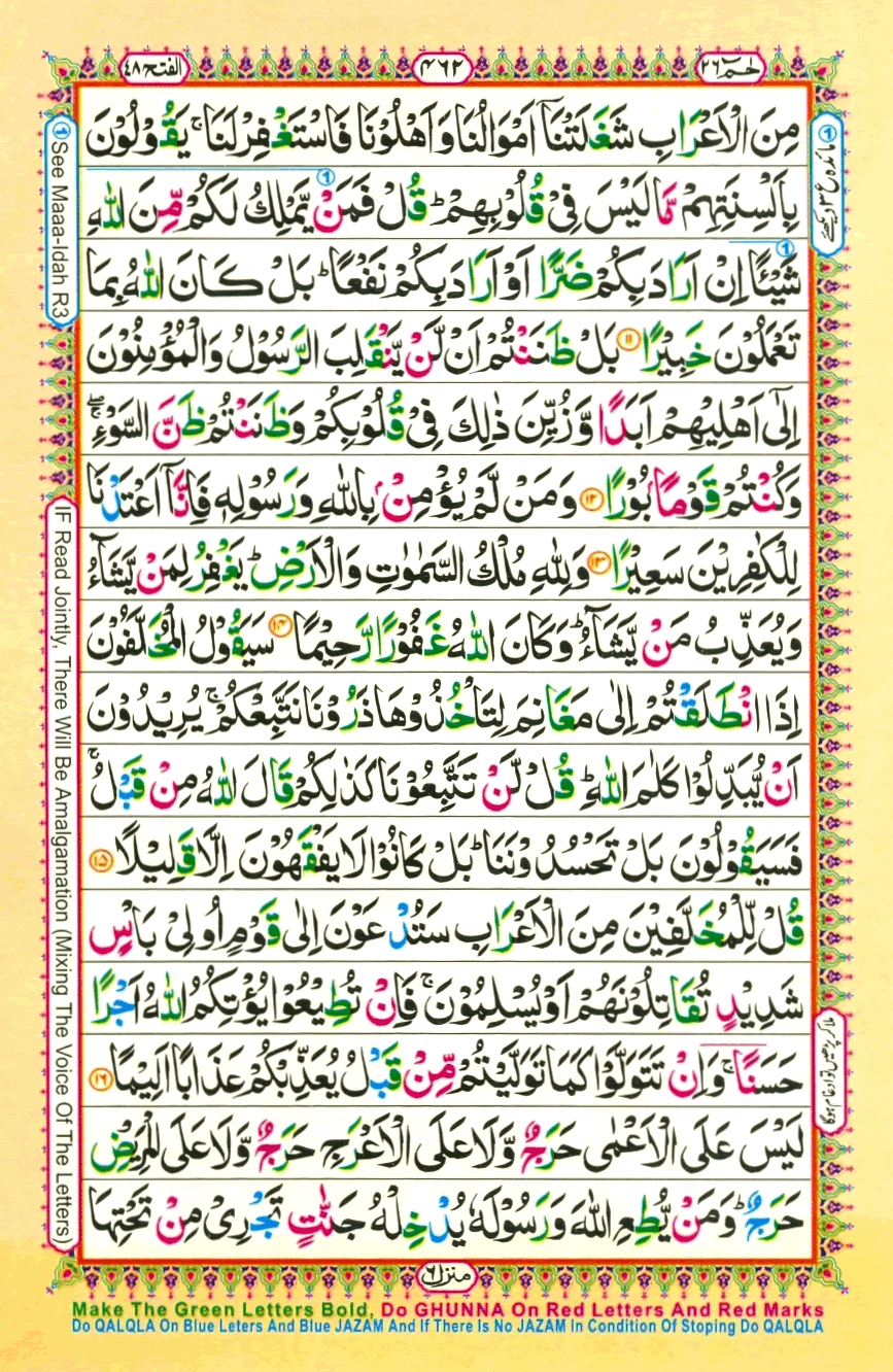 quran1