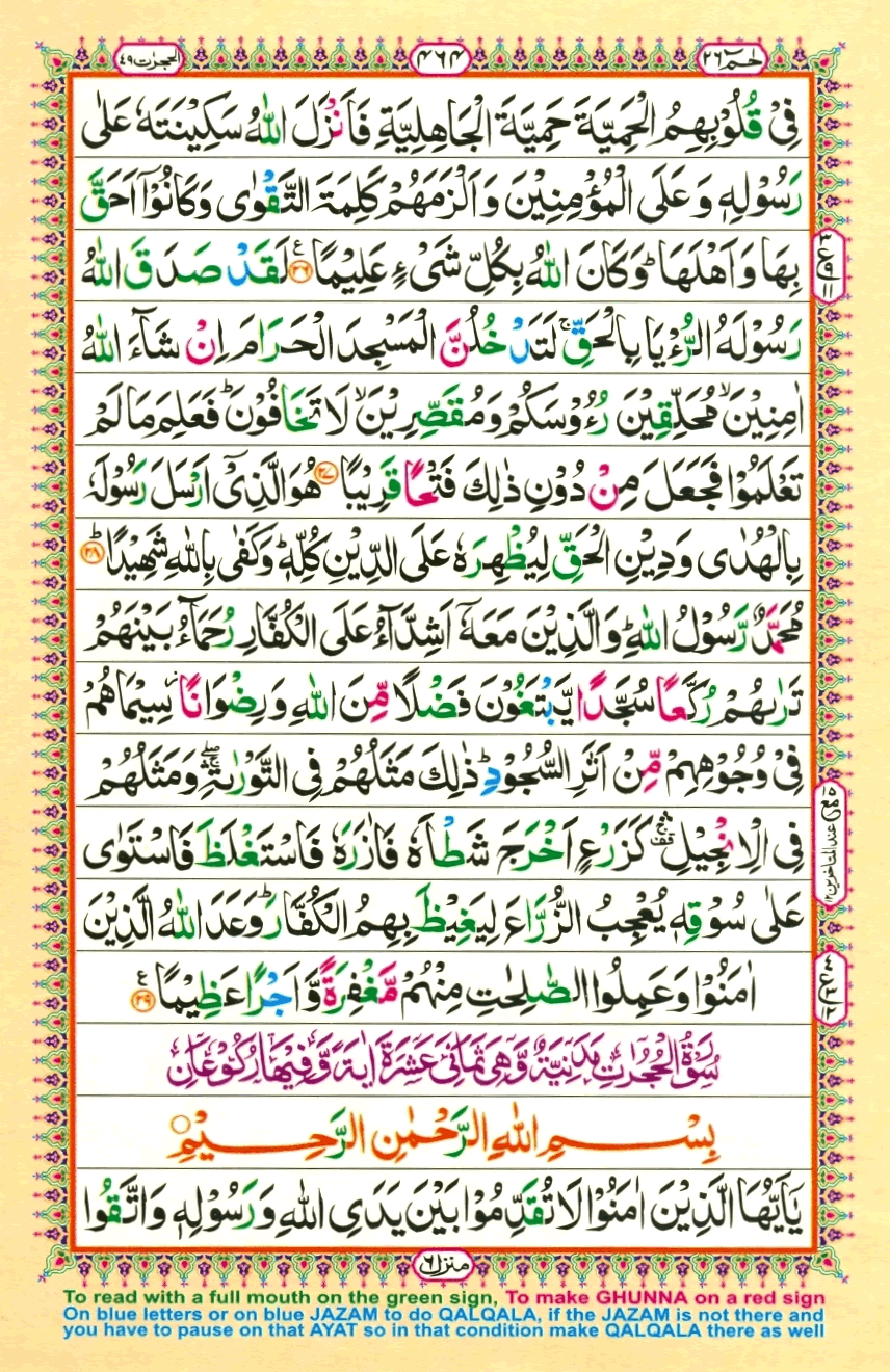 quran1