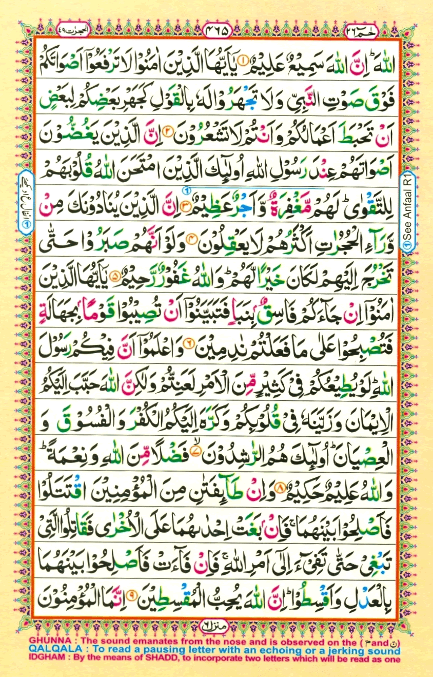 quran1