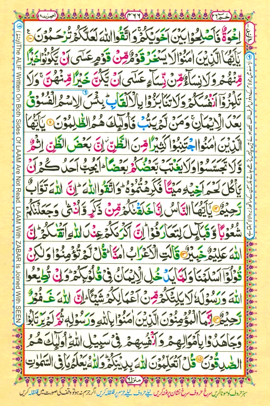 quran1