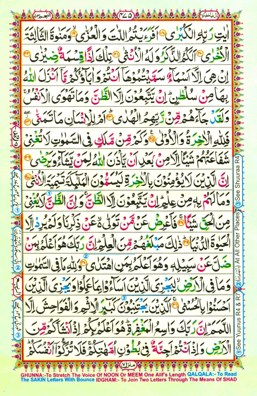 quran1