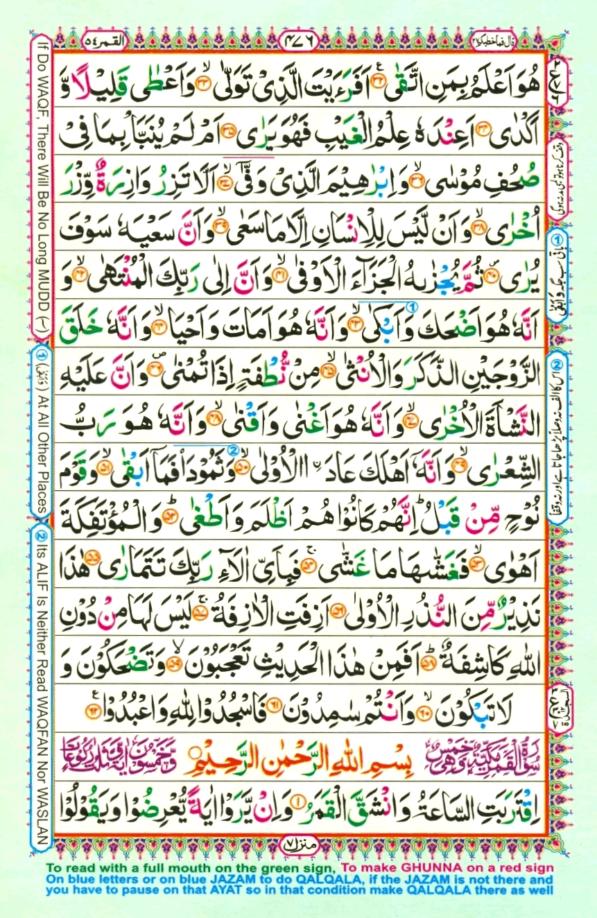 quran1