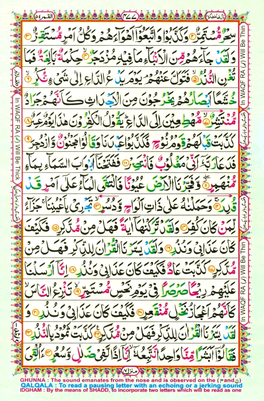 quran1