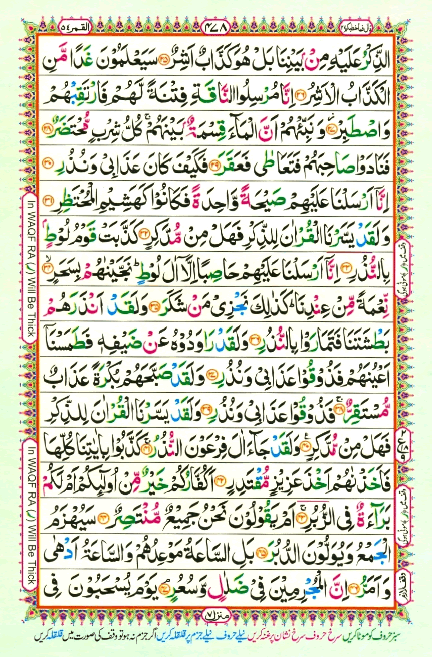 quran1