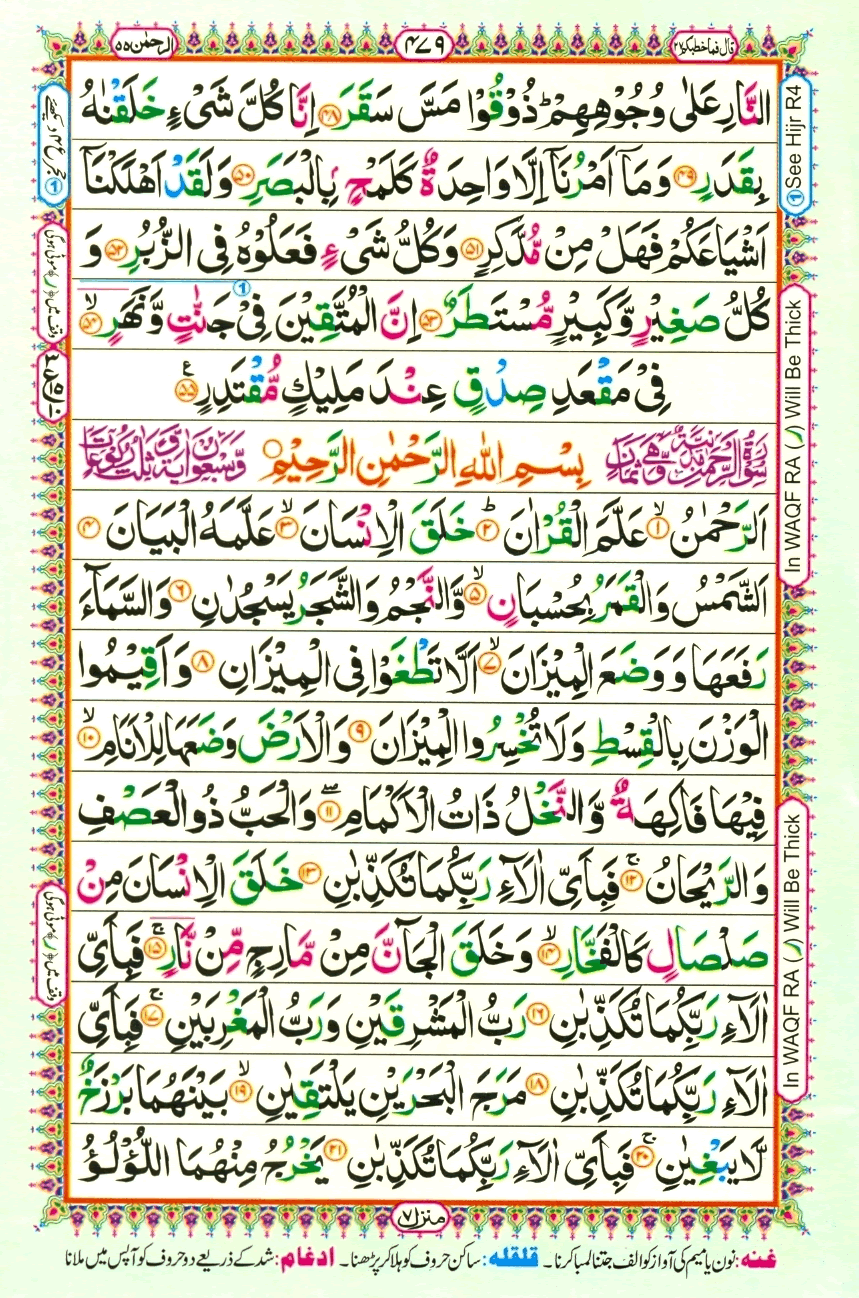 quran1