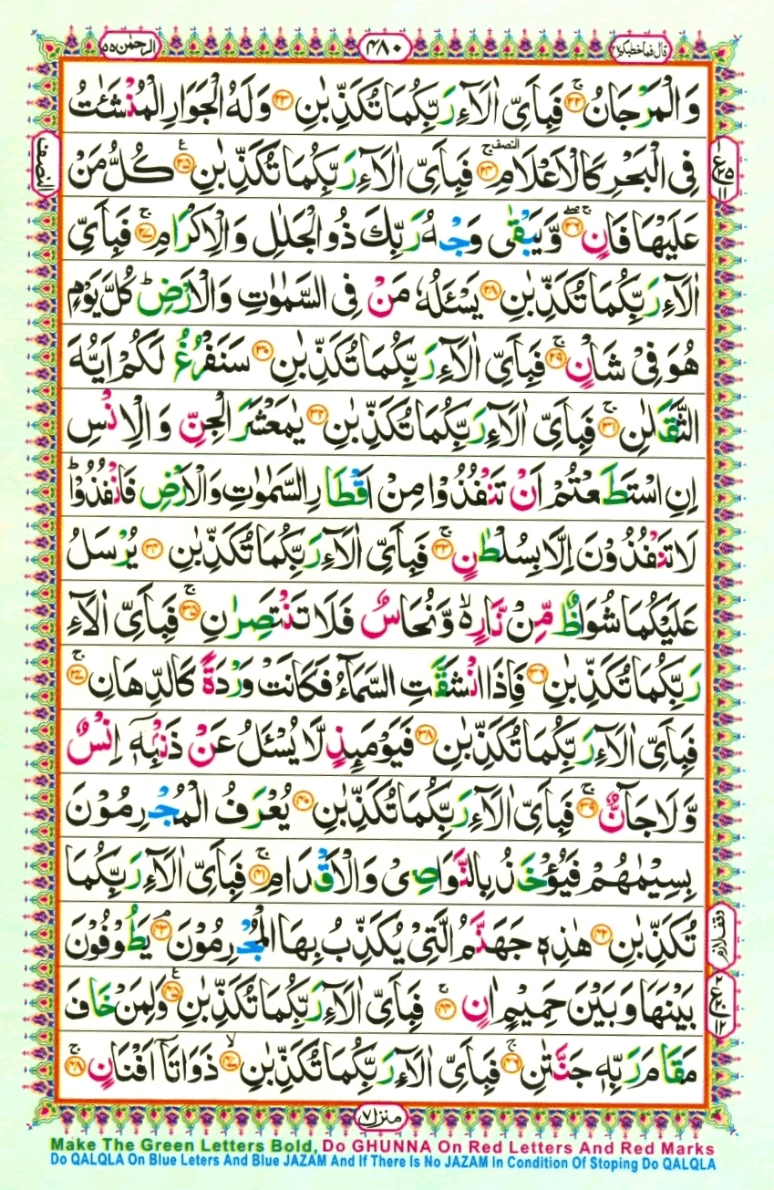 quran1