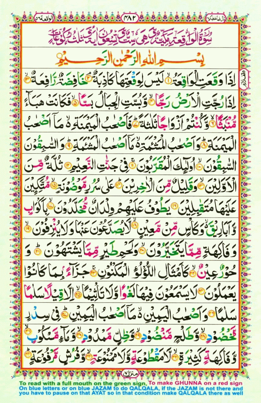 quran1