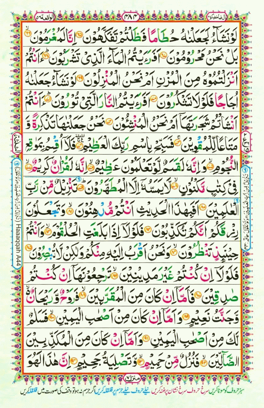 quran1