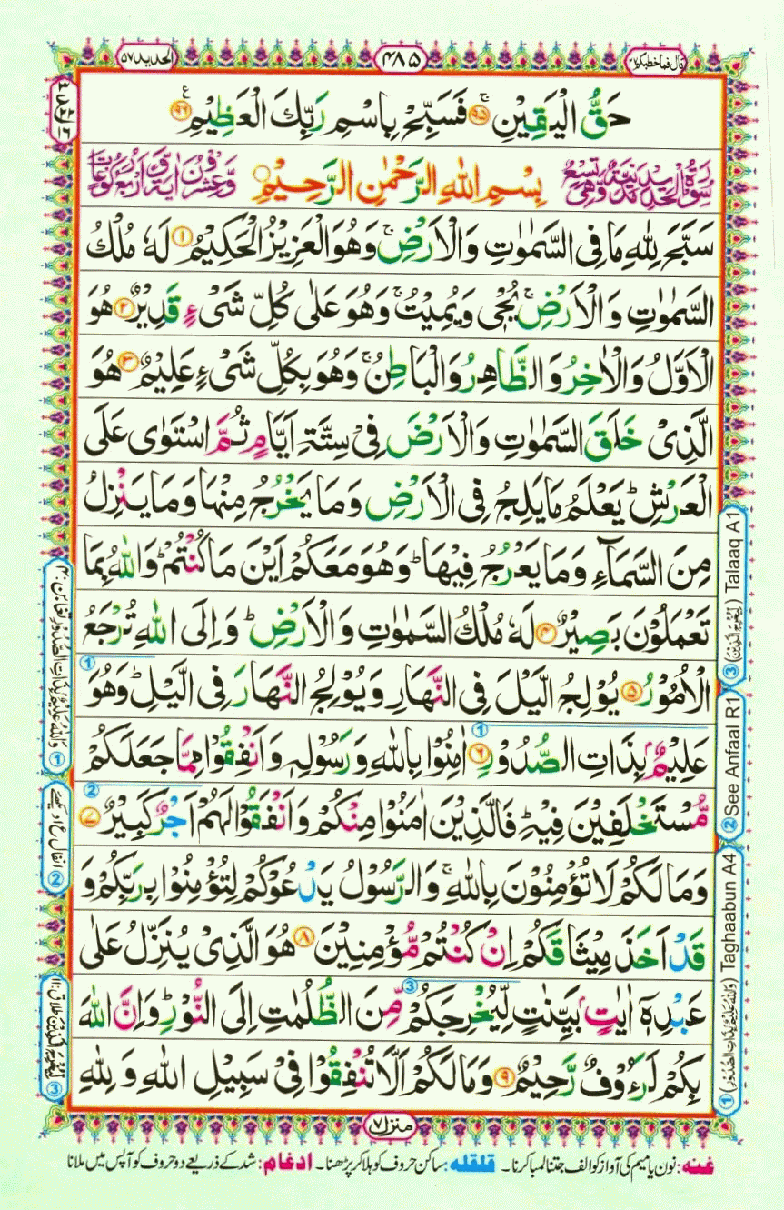 quran1