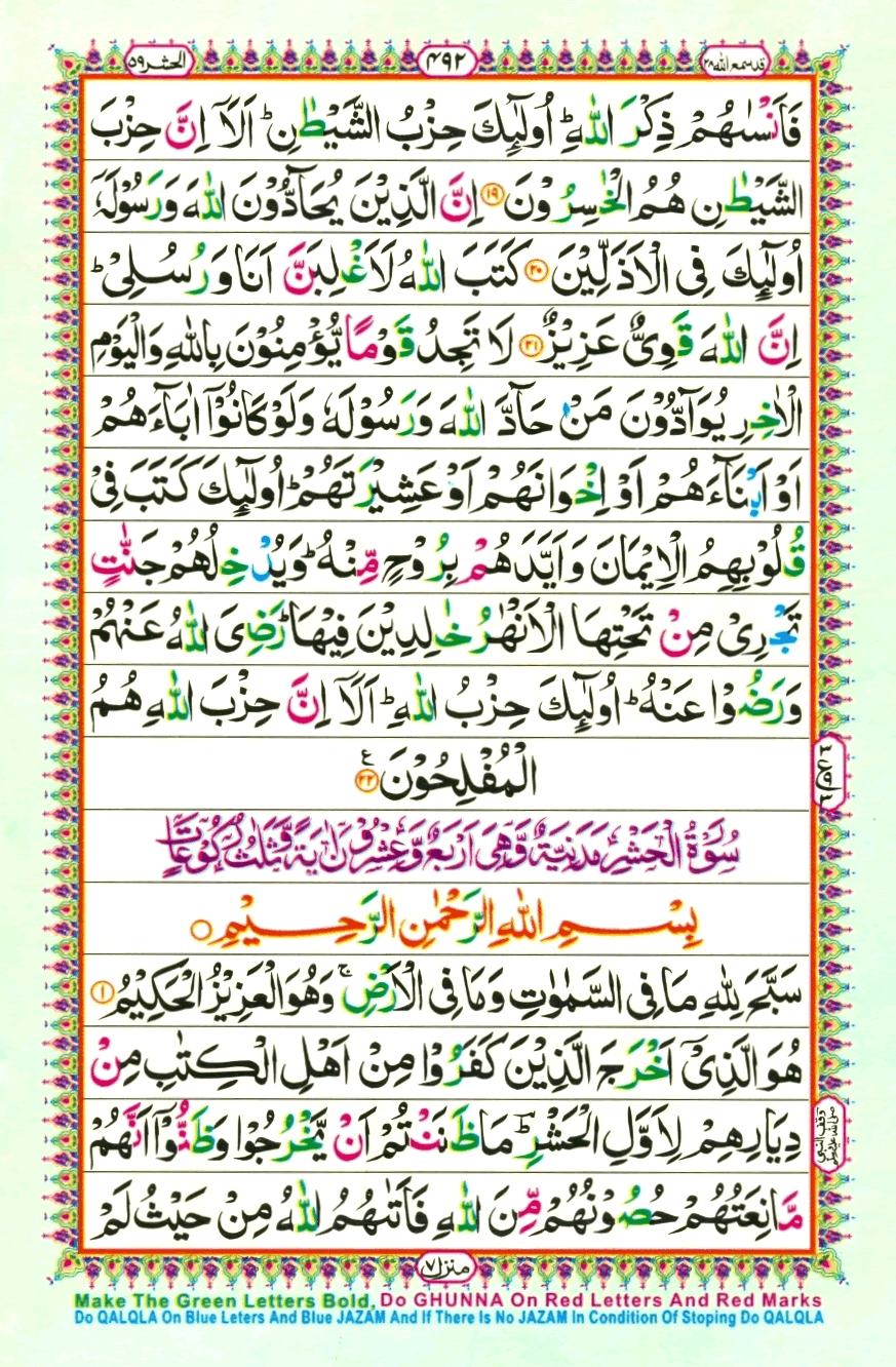 quran1