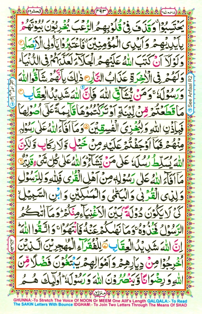 quran1