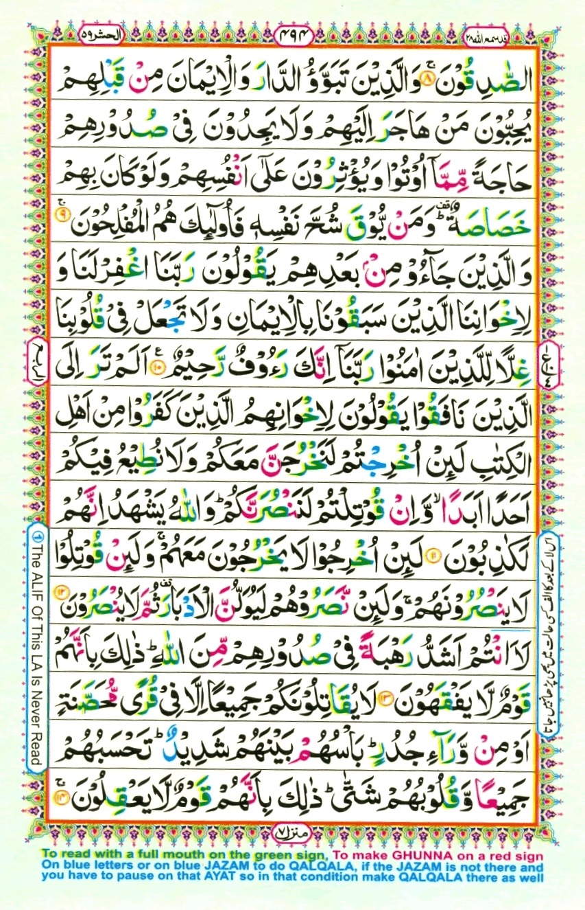 quran1