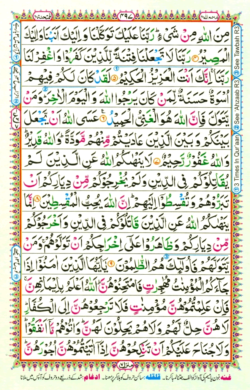 quran1