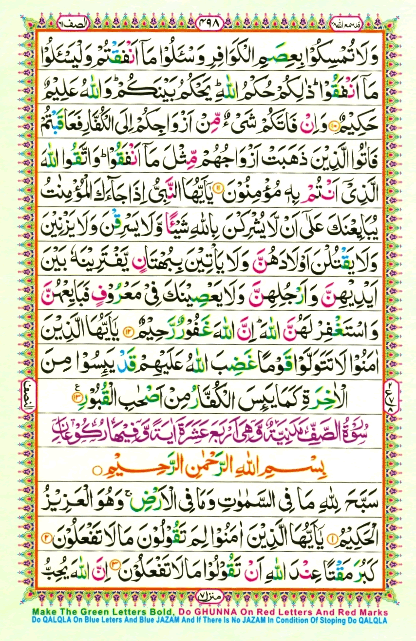 quran1