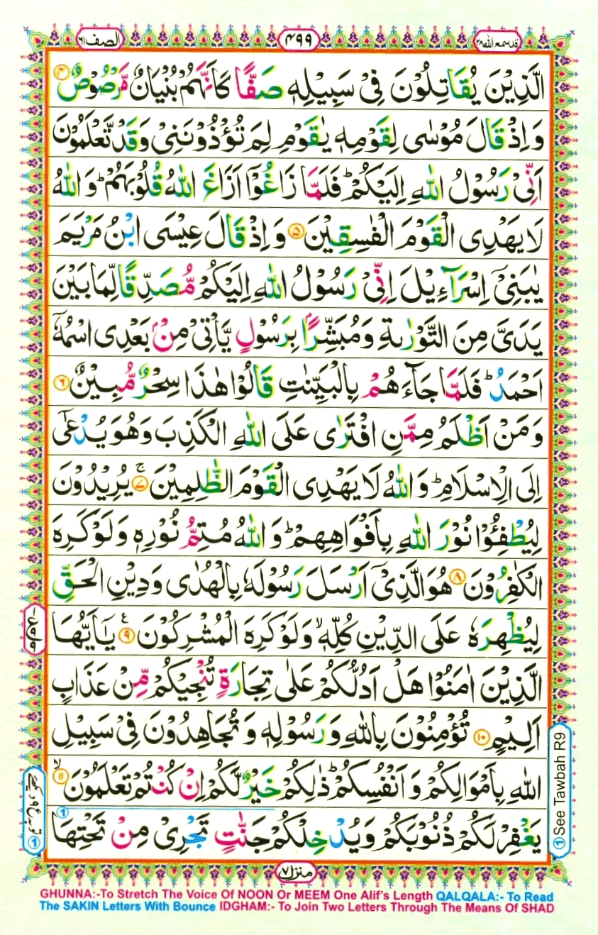 quran1