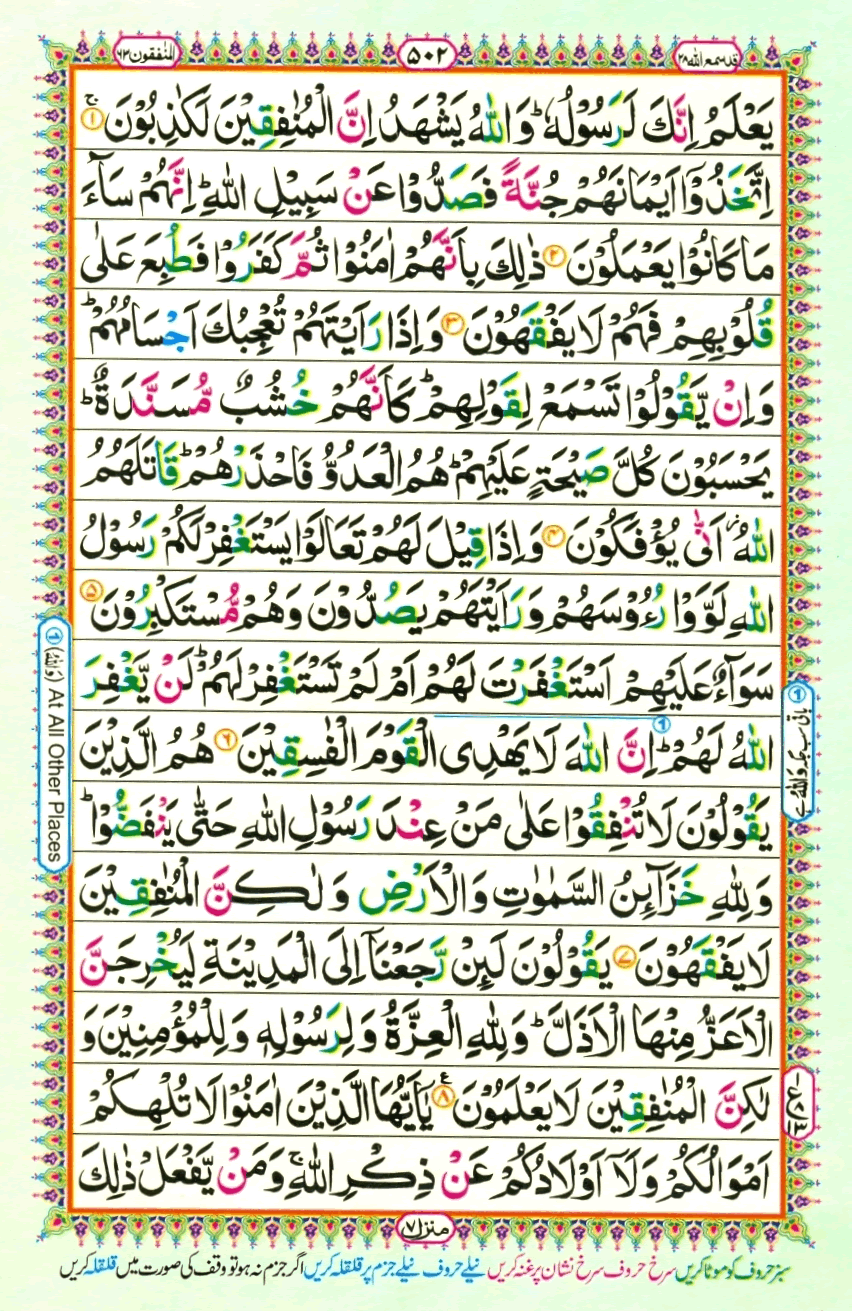 quran1