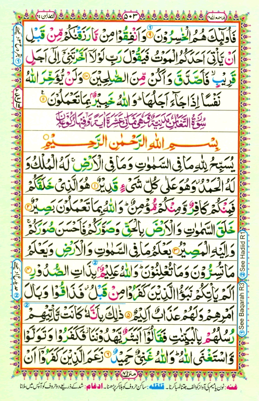 quran1