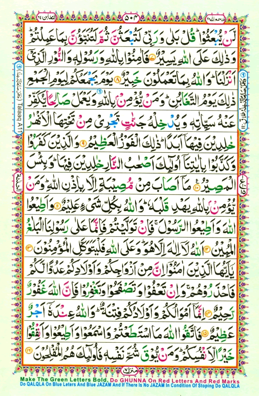 quran1