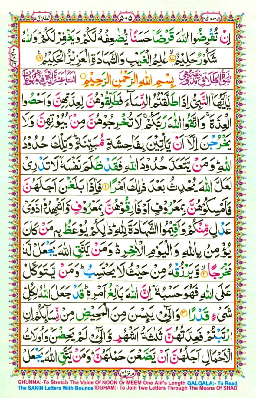 quran1