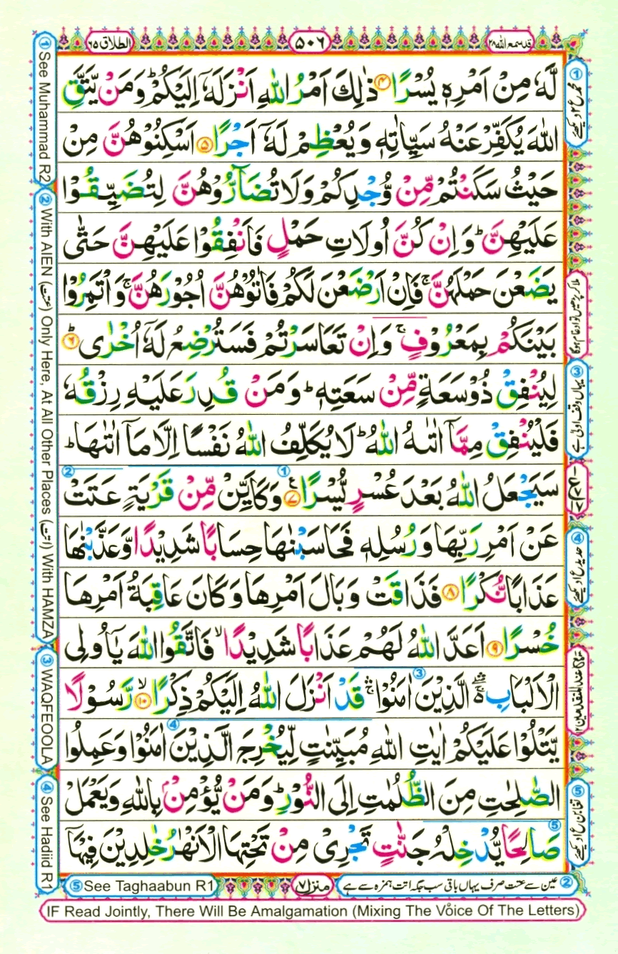 quran1