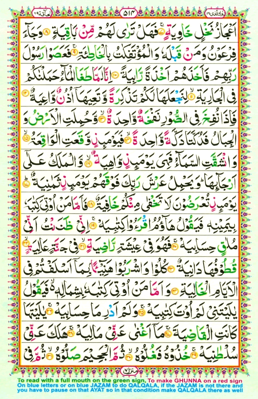 quran1