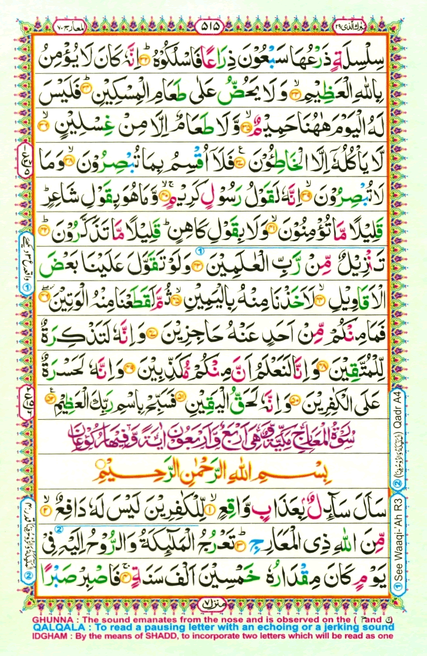 quran1