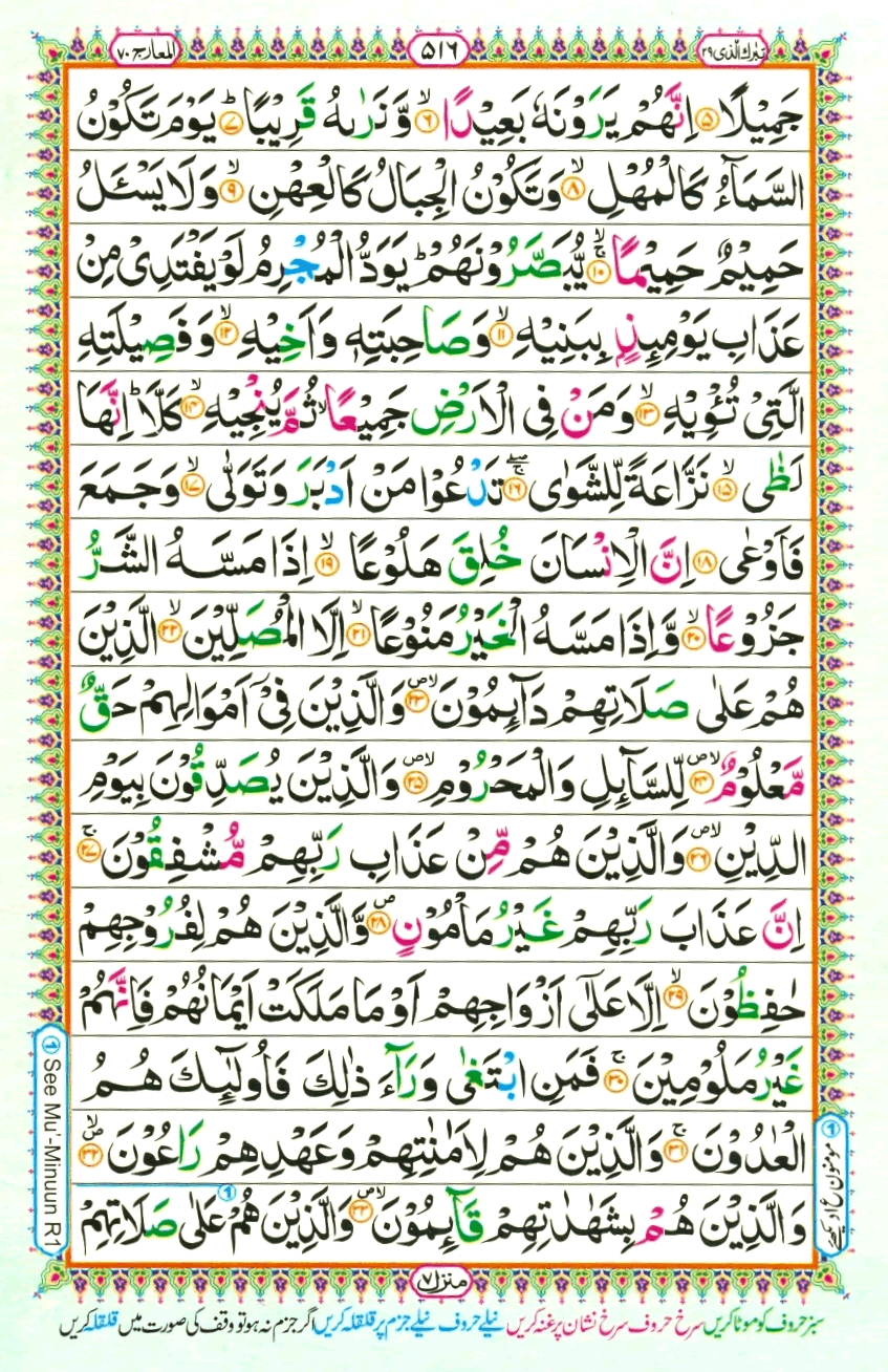 quran1