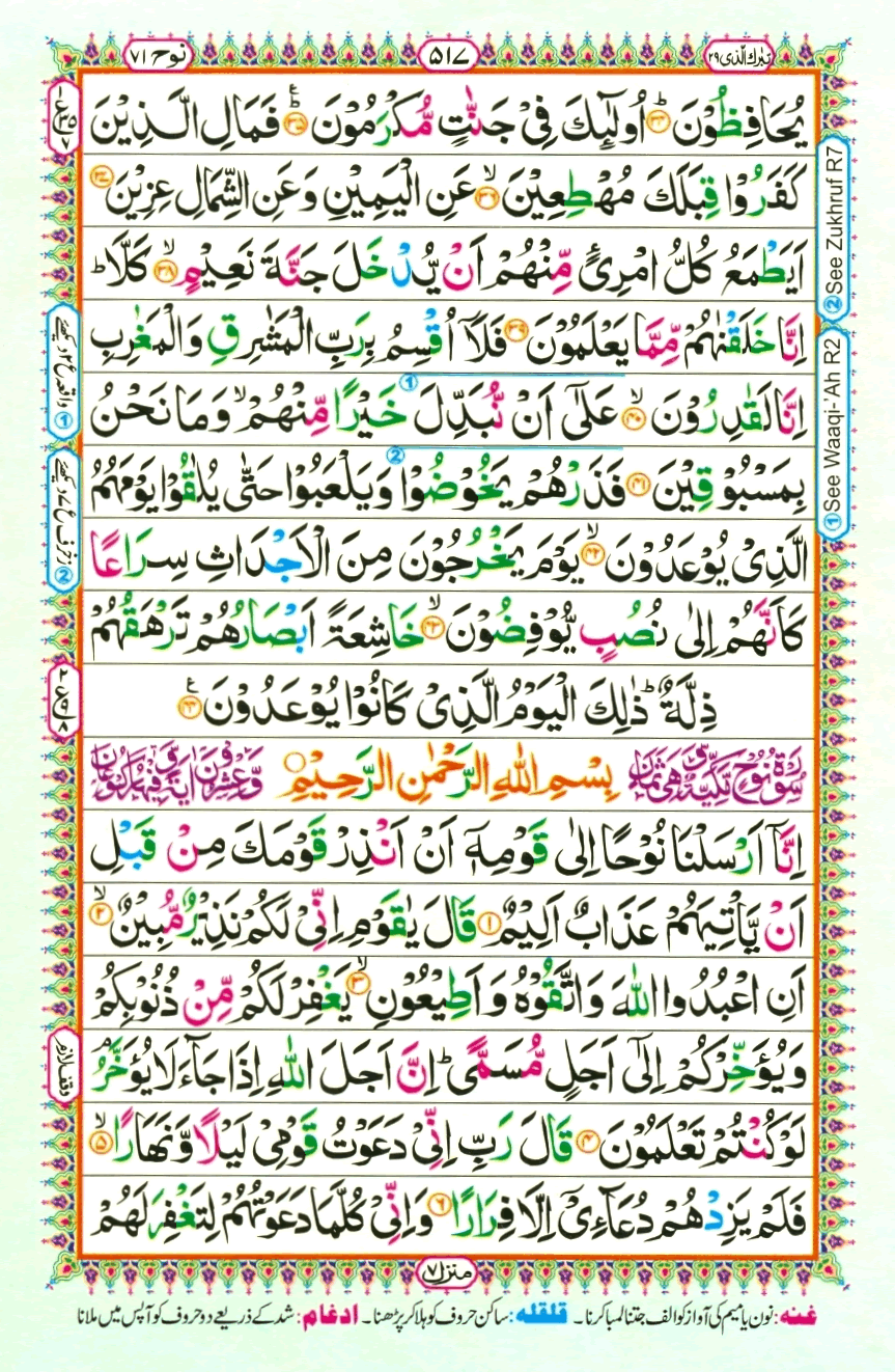 quran1