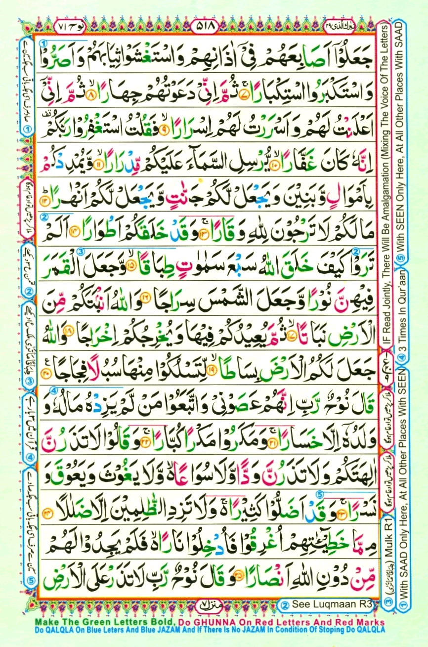 quran1