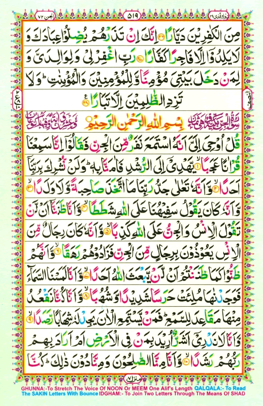 quran1