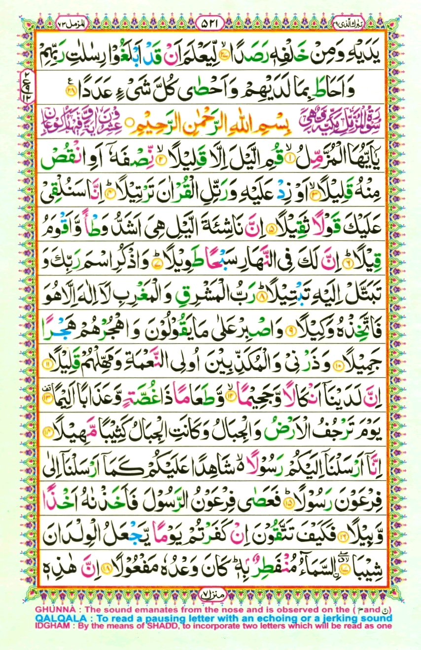 quran1