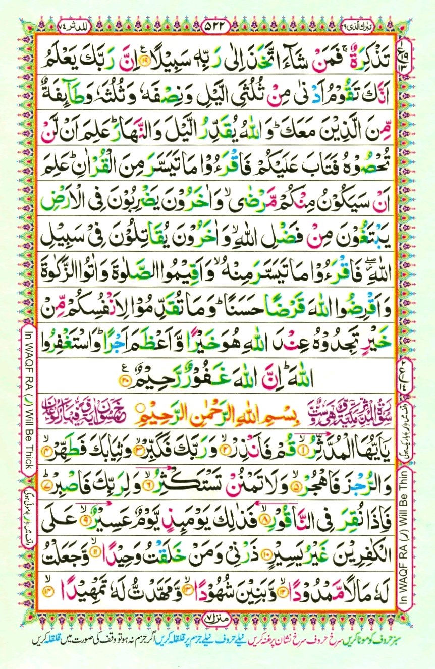 quran1