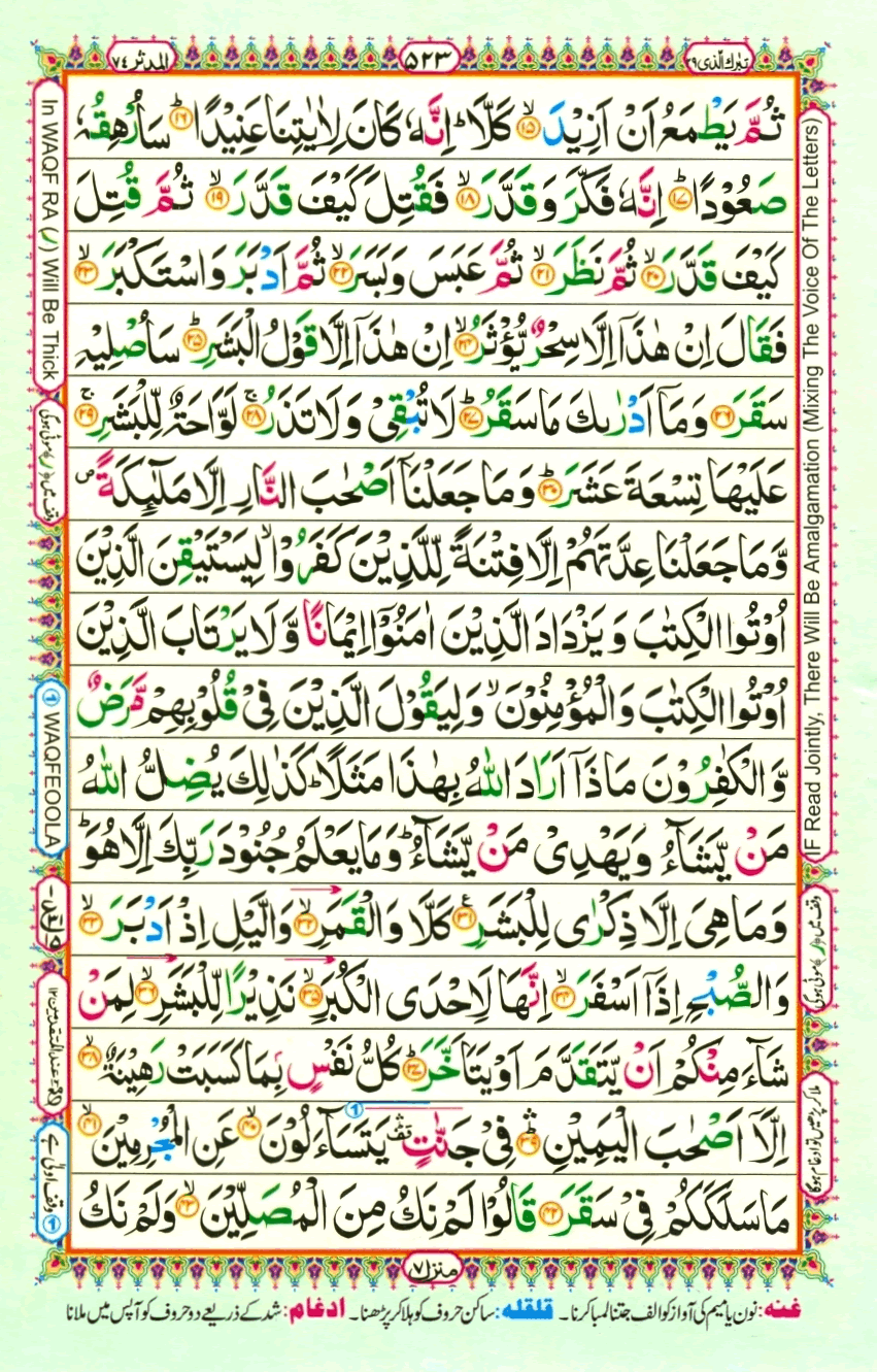 quran1