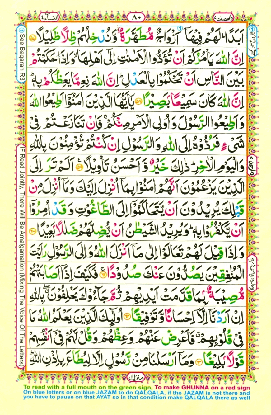 quran1