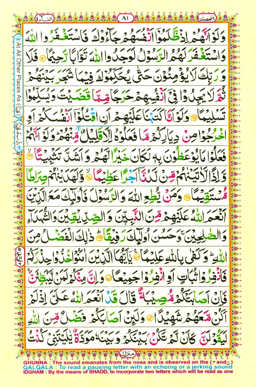 quran1