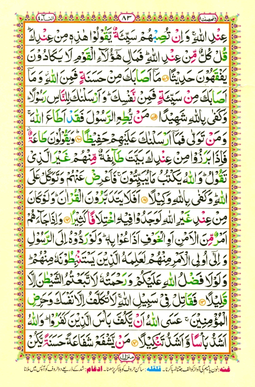 quran1