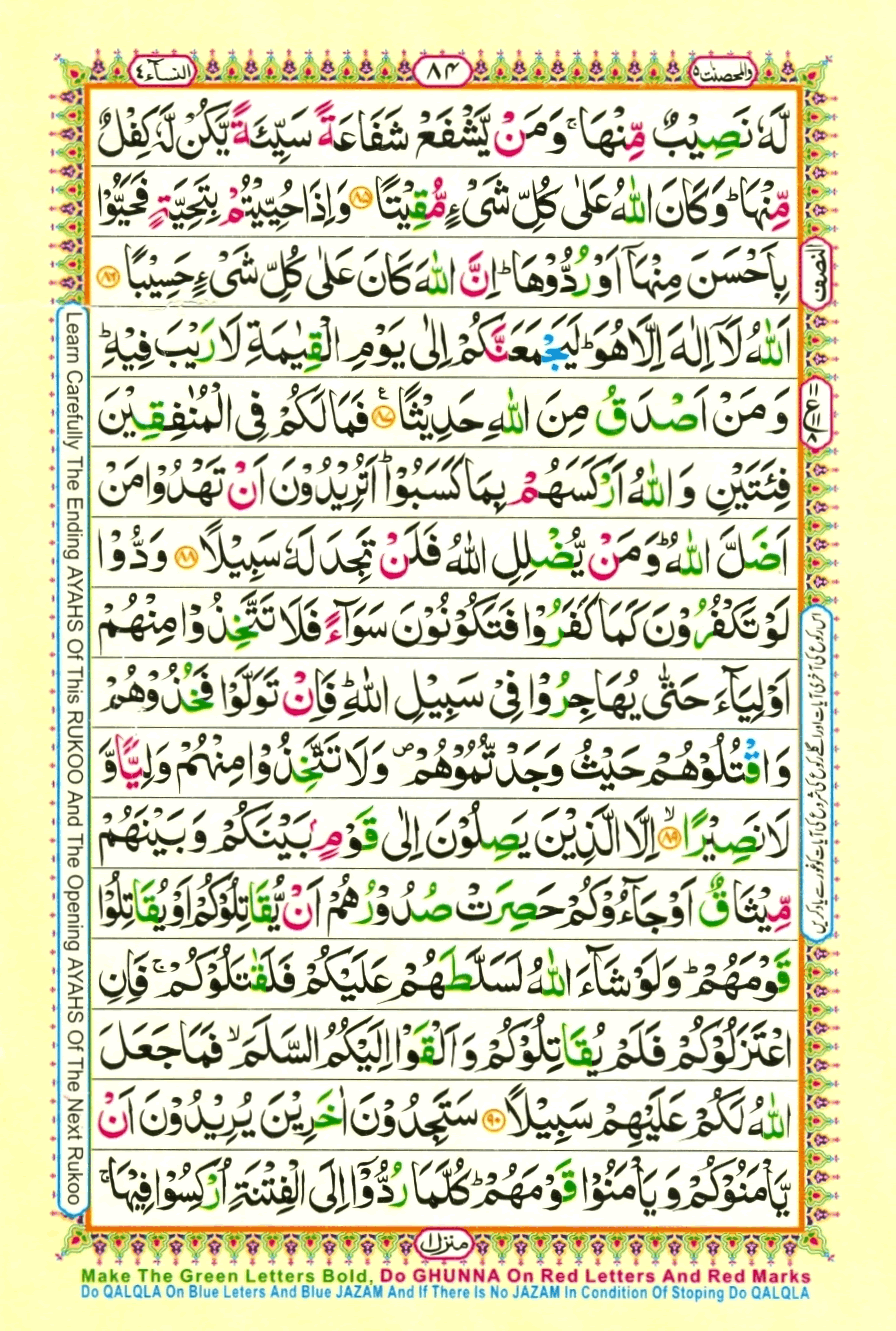 quran1