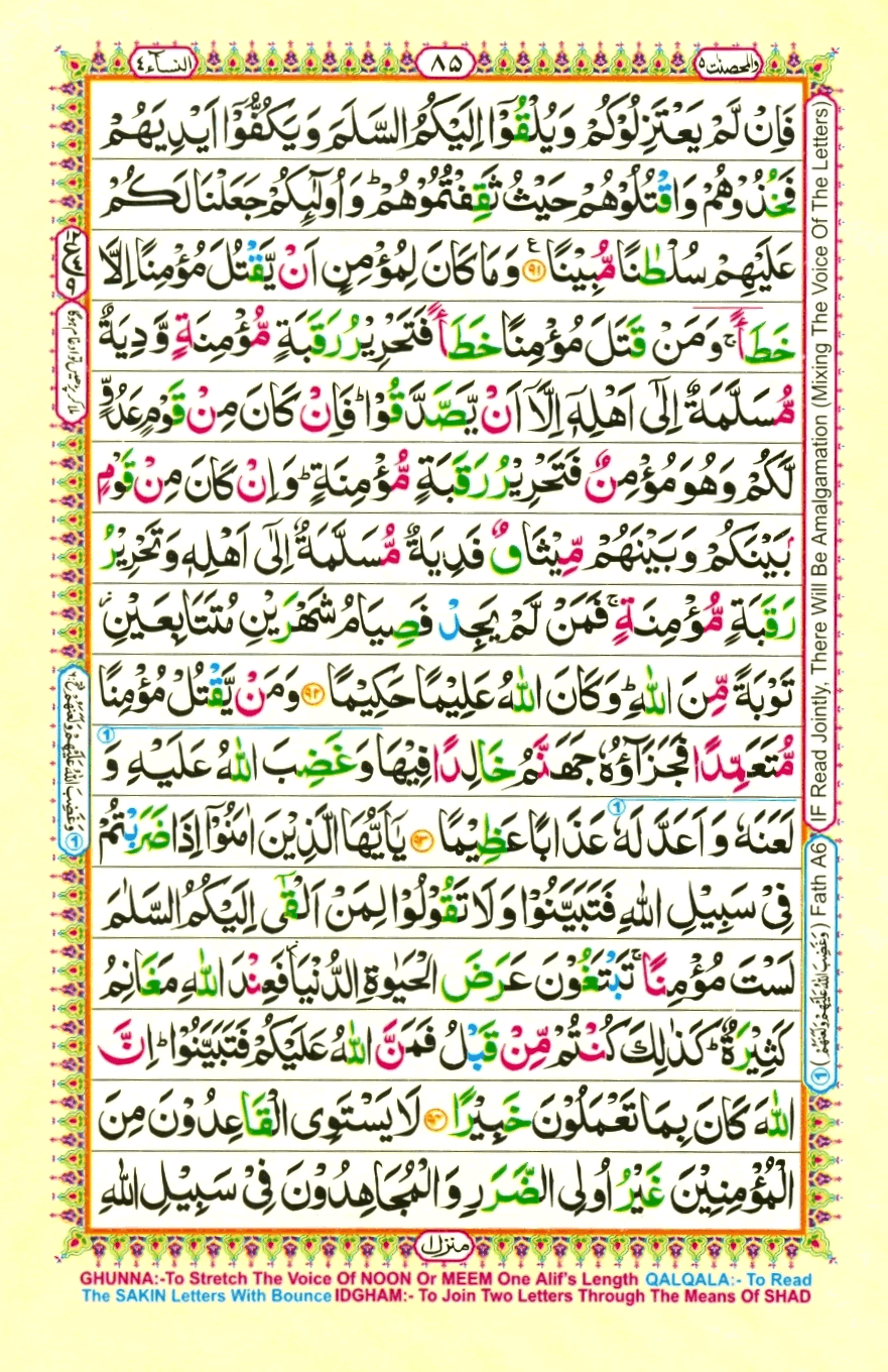 quran1