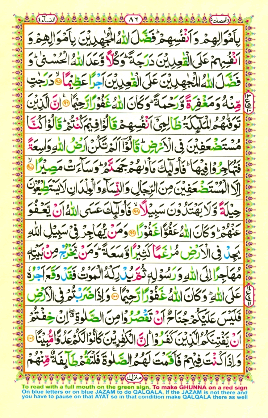 quran1