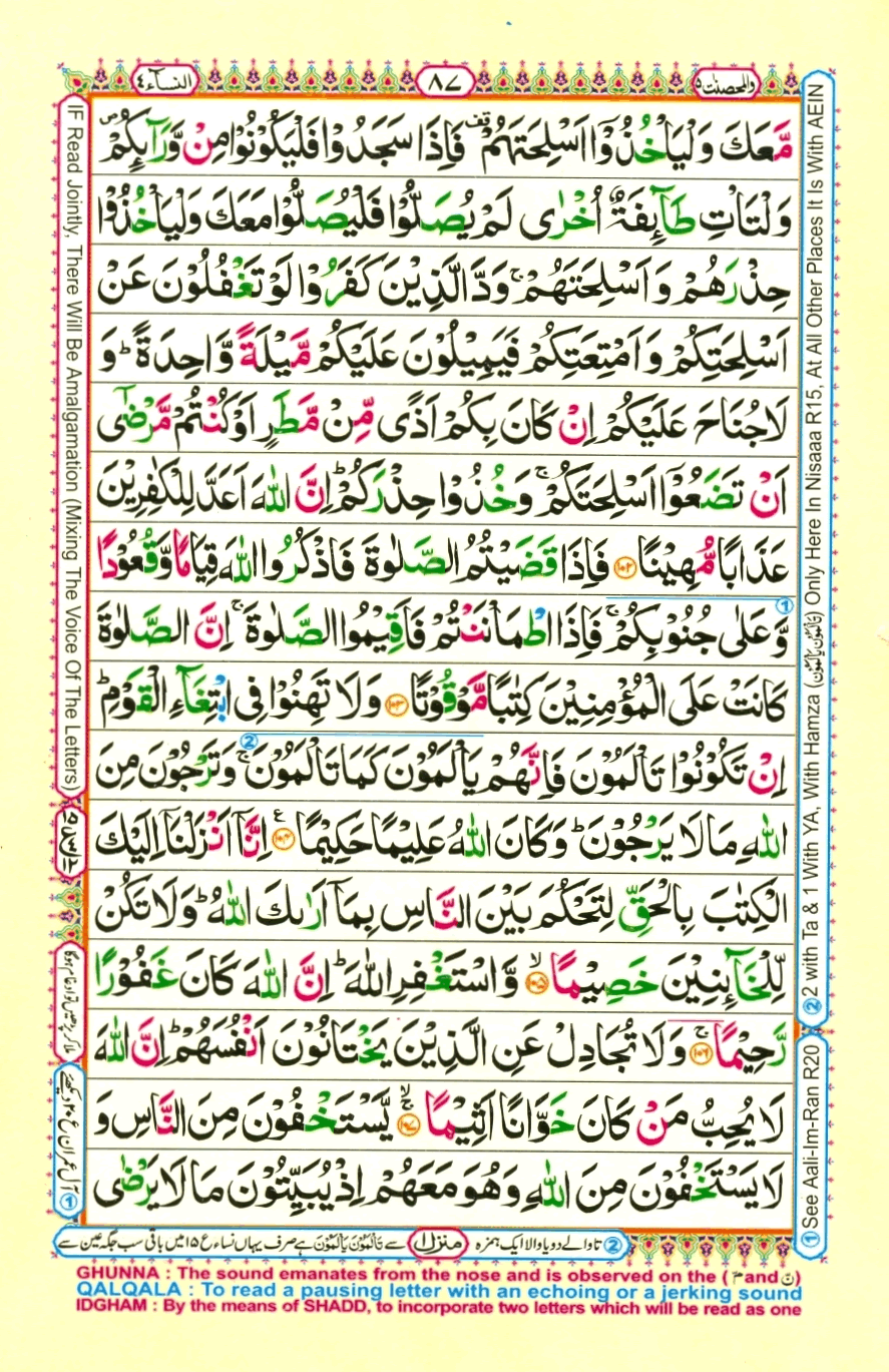 quran1