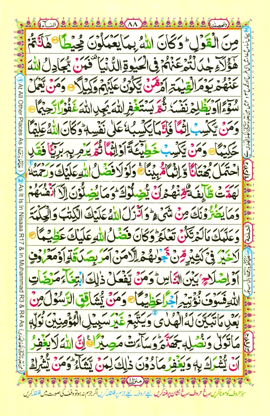 quran1