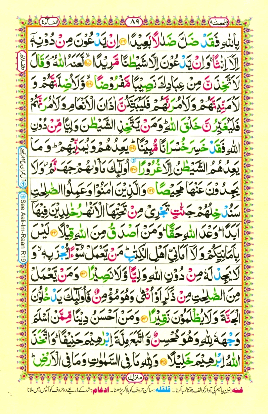 quran1