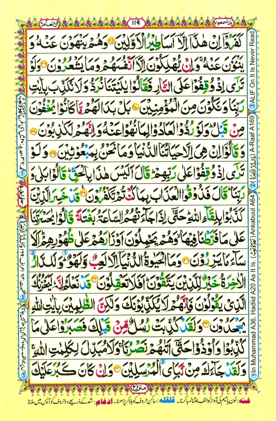 quran1