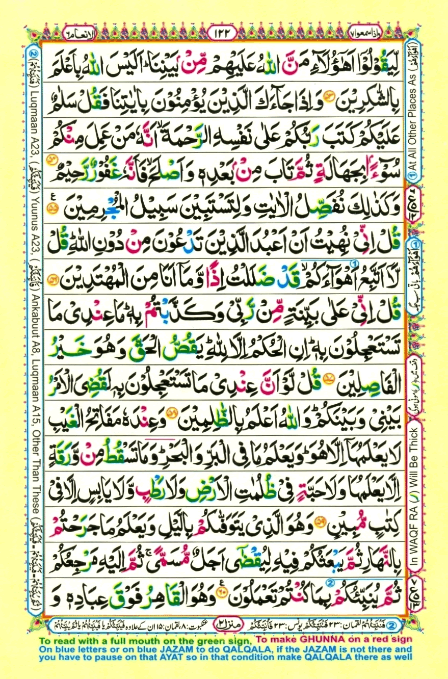 quran1