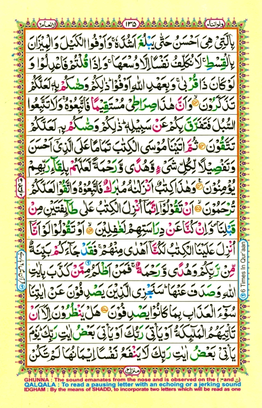 quran1