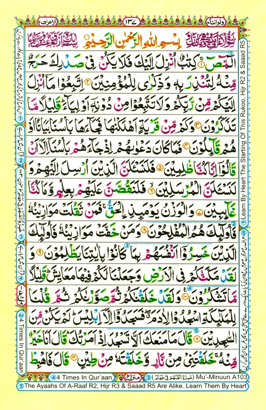 quran1