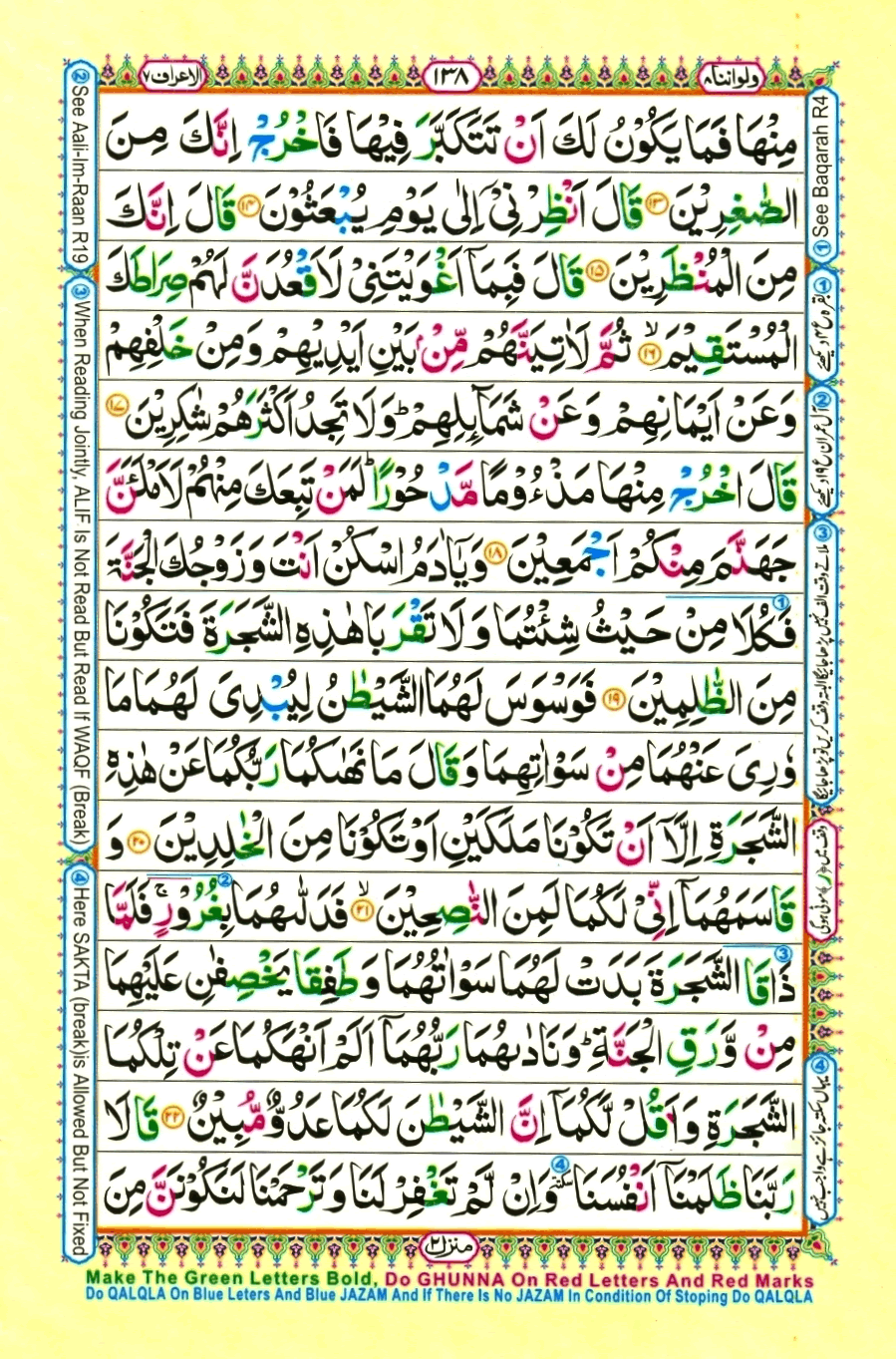 quran1